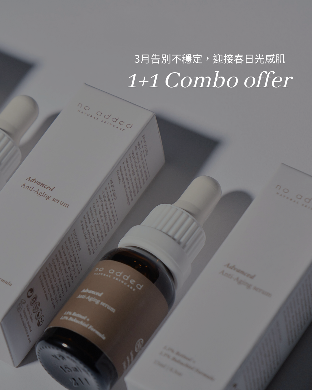 3月告別不穩定，迎接春日光感肌 1+1 Combo offer