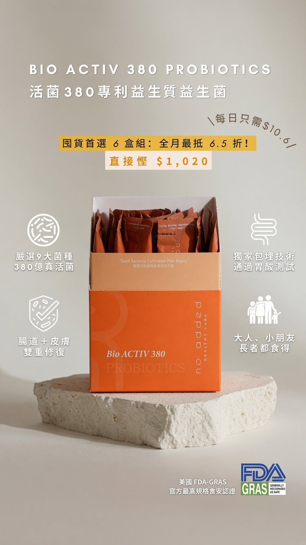 【8月 Gut-Skin 雙重修護企劃 🌿｜腸道與肌膚嘅微生態急救】