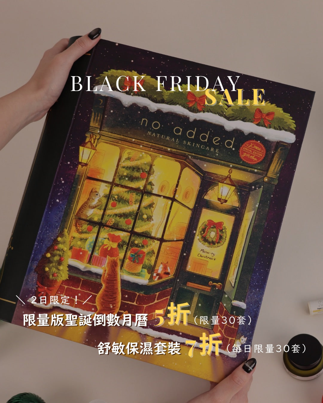 【BLACK FRIDAY快閃優惠🖤】