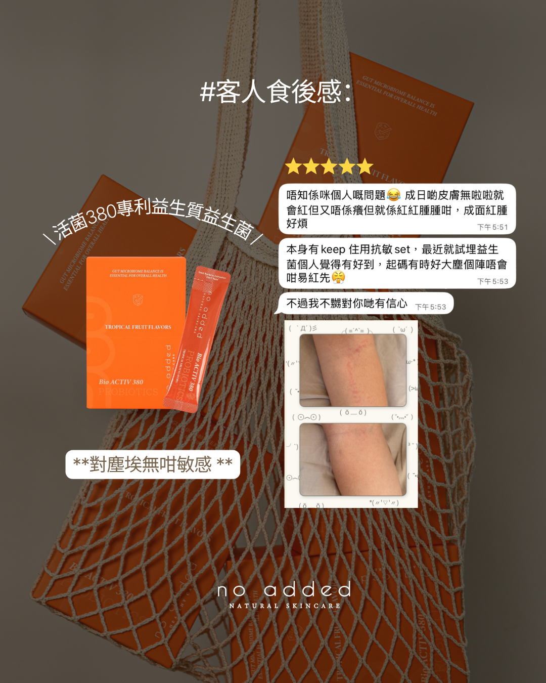 Bio ACTIV 380 Probiotics (活菌380專利益生質益生菌 - 熱帶水果口味) no added limited
