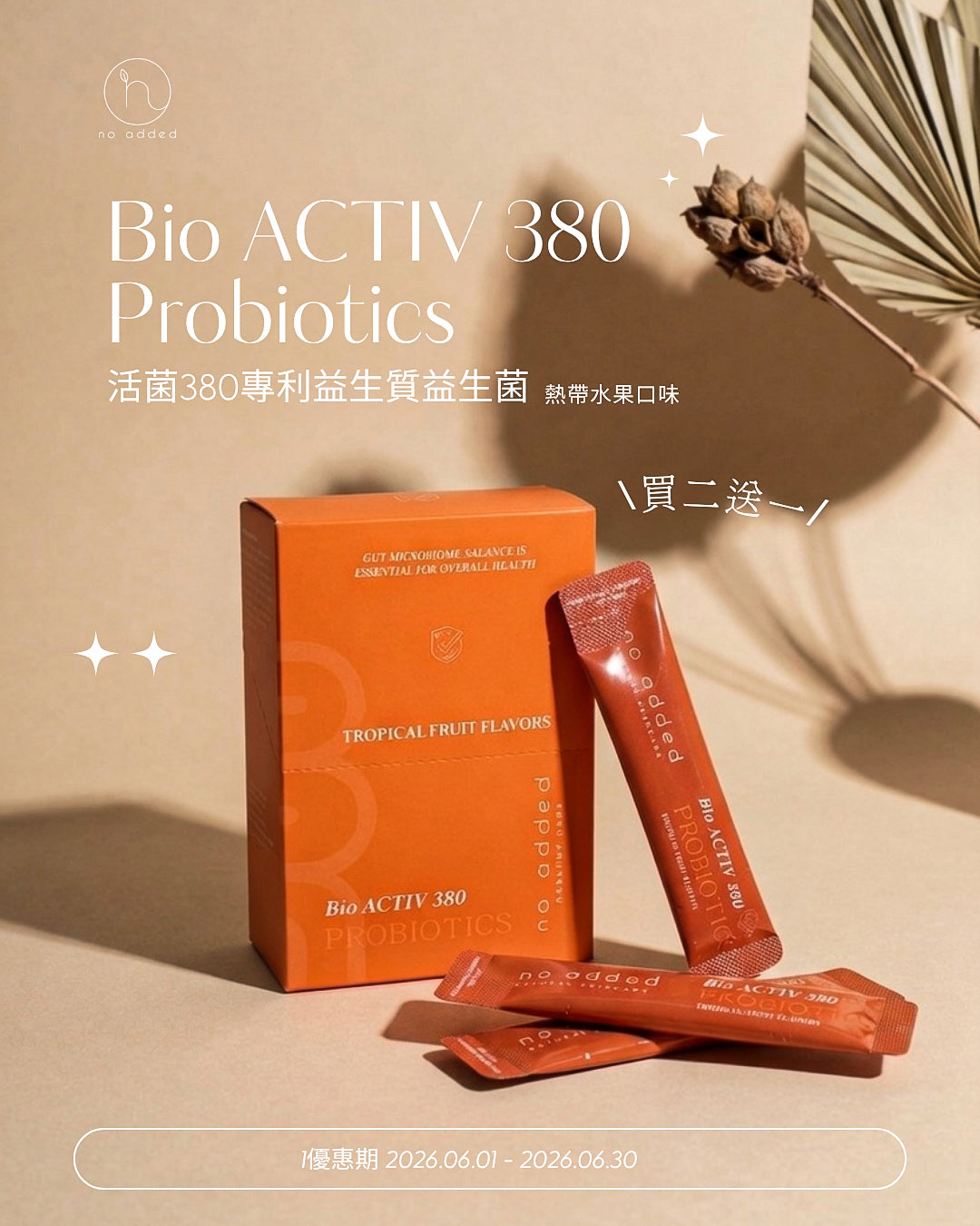 Bio ACTIV 380 Probiotics (活菌380專利益生質益生菌 - 熱帶水果口味)