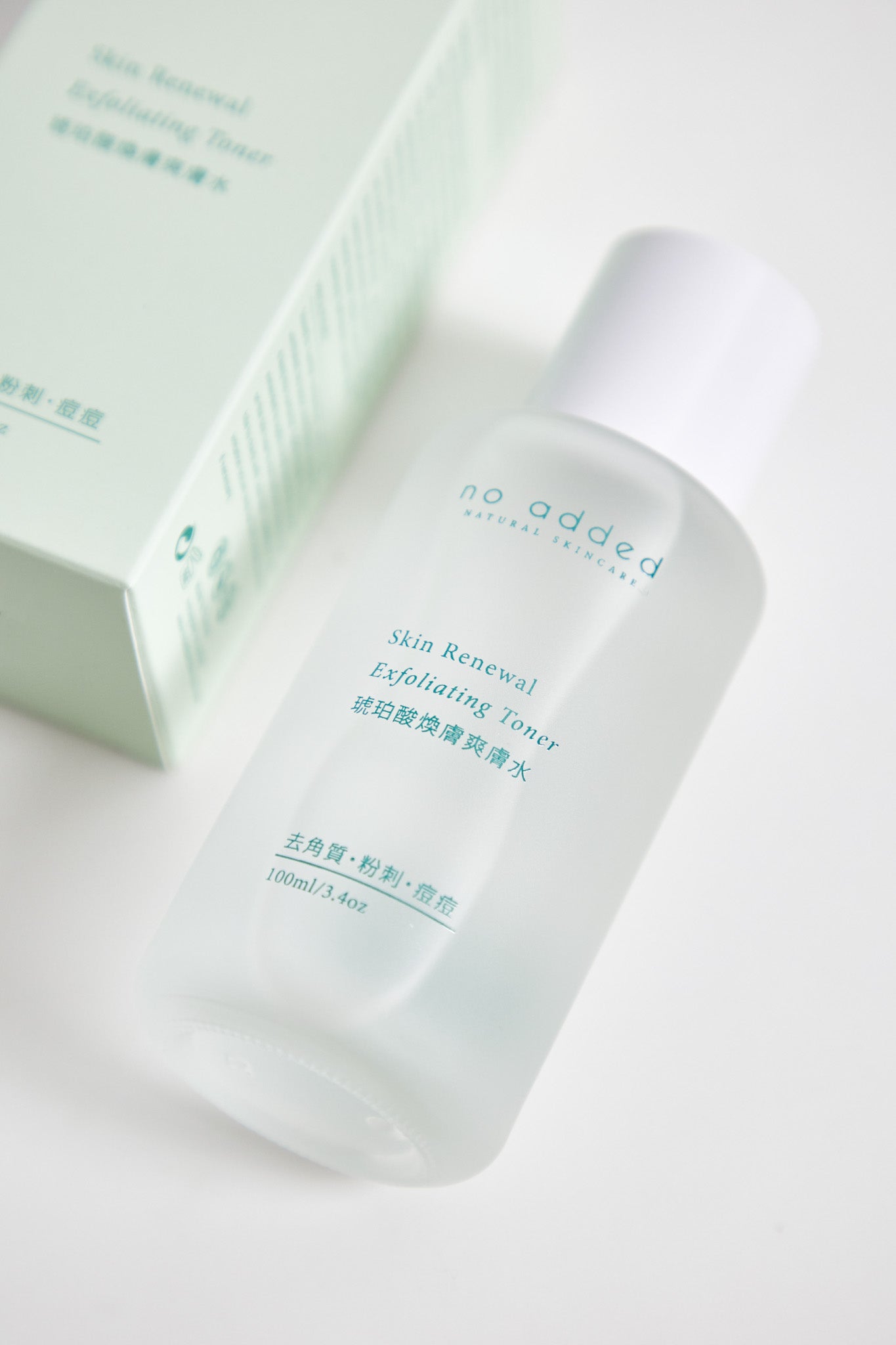 Skin Renewal Exfoliating Toner (琥珀酸煥膚爽膚水)